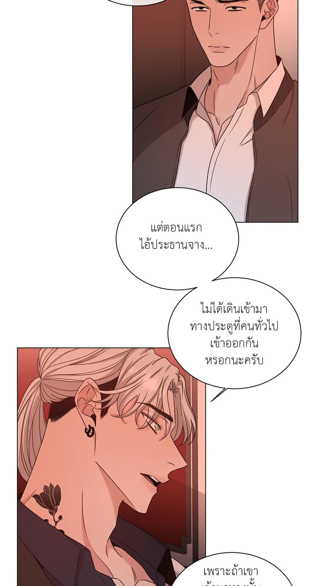 Minmotion Syndrome ตอนที่ 4538