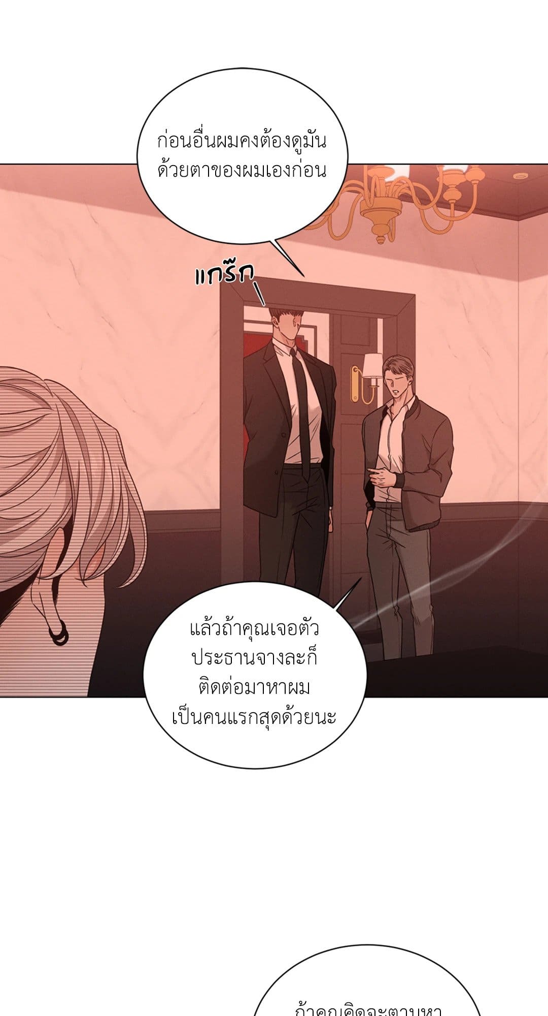 Minmotion Syndrome ตอนที่ 4540