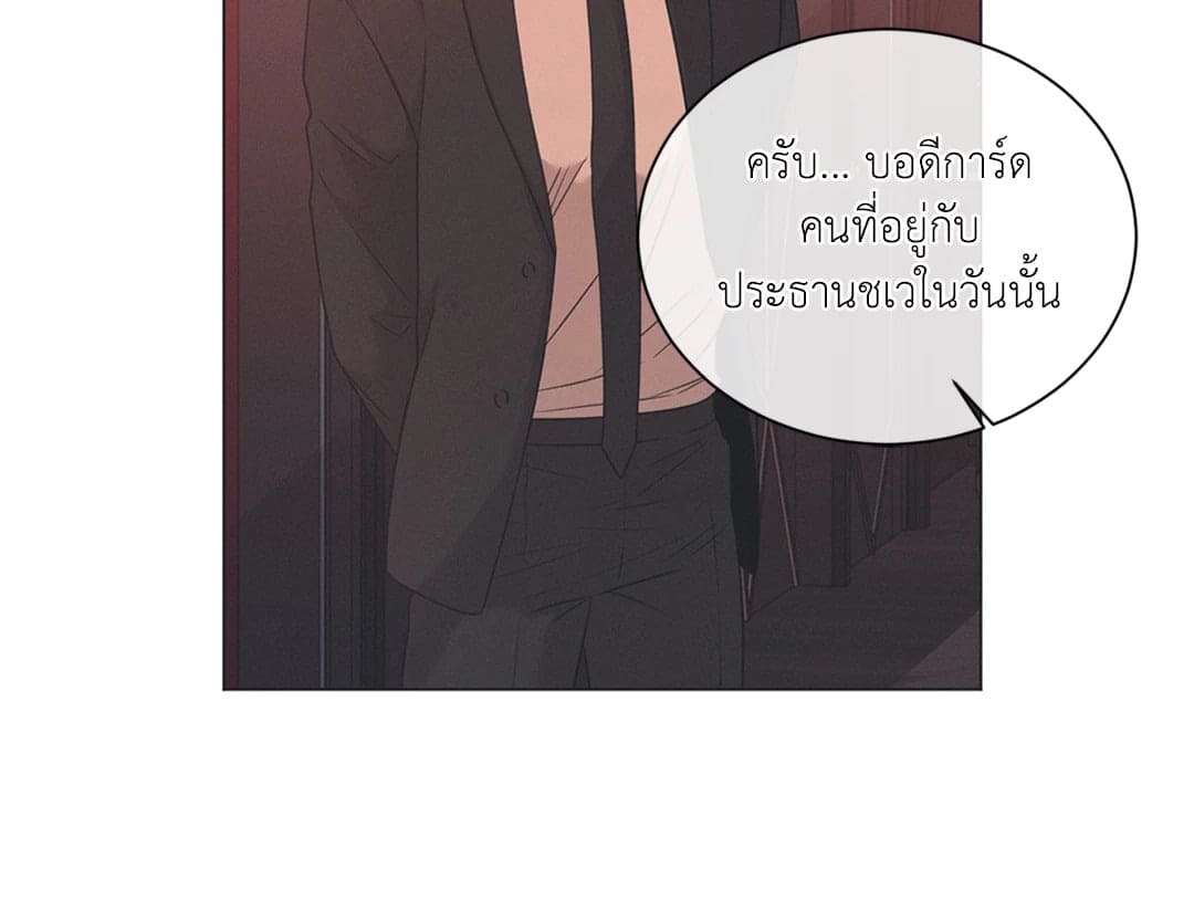 Minmotion Syndrome ตอนที่ 4544