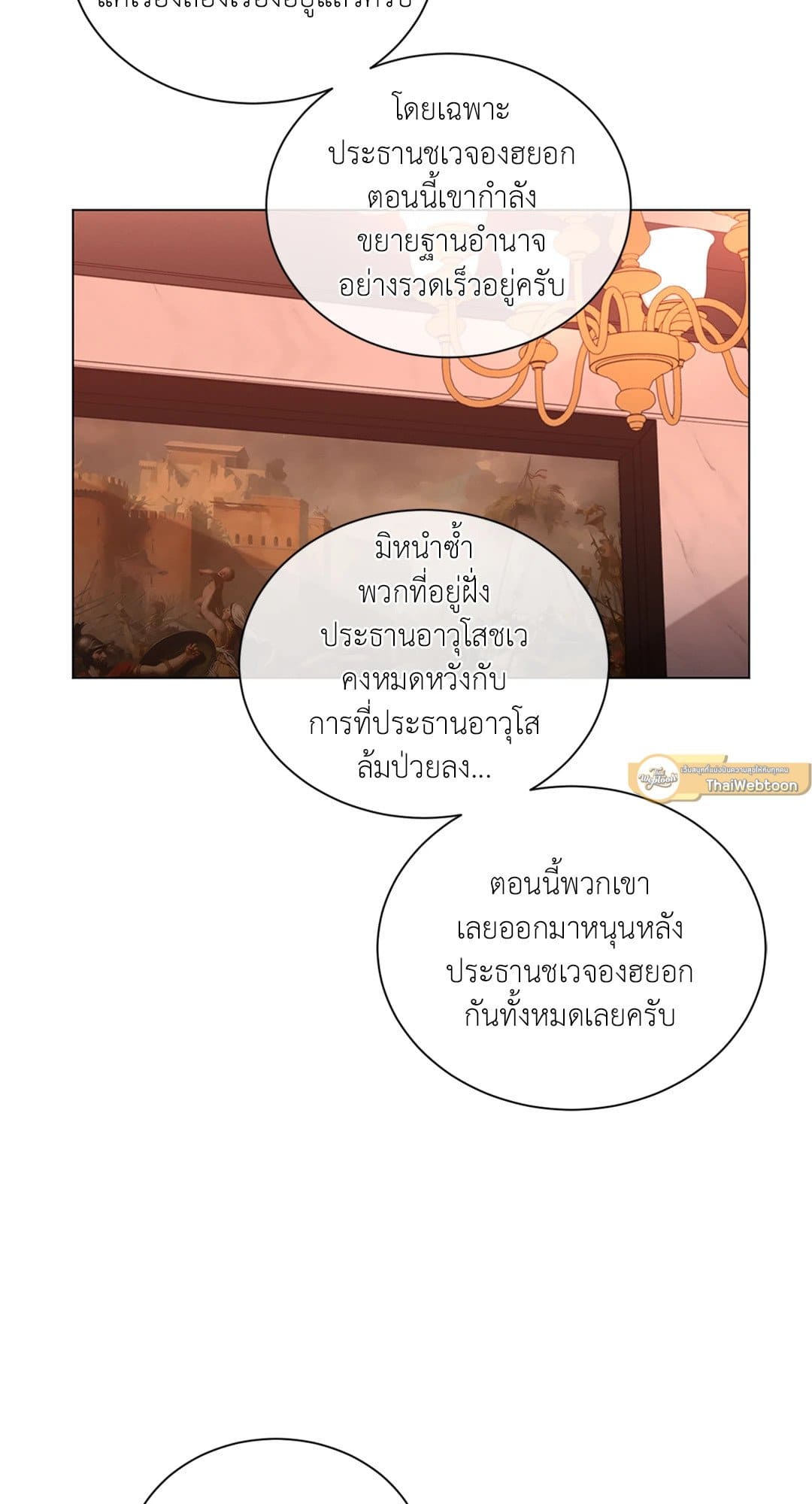 Minmotion Syndrome ตอนที่ 4547