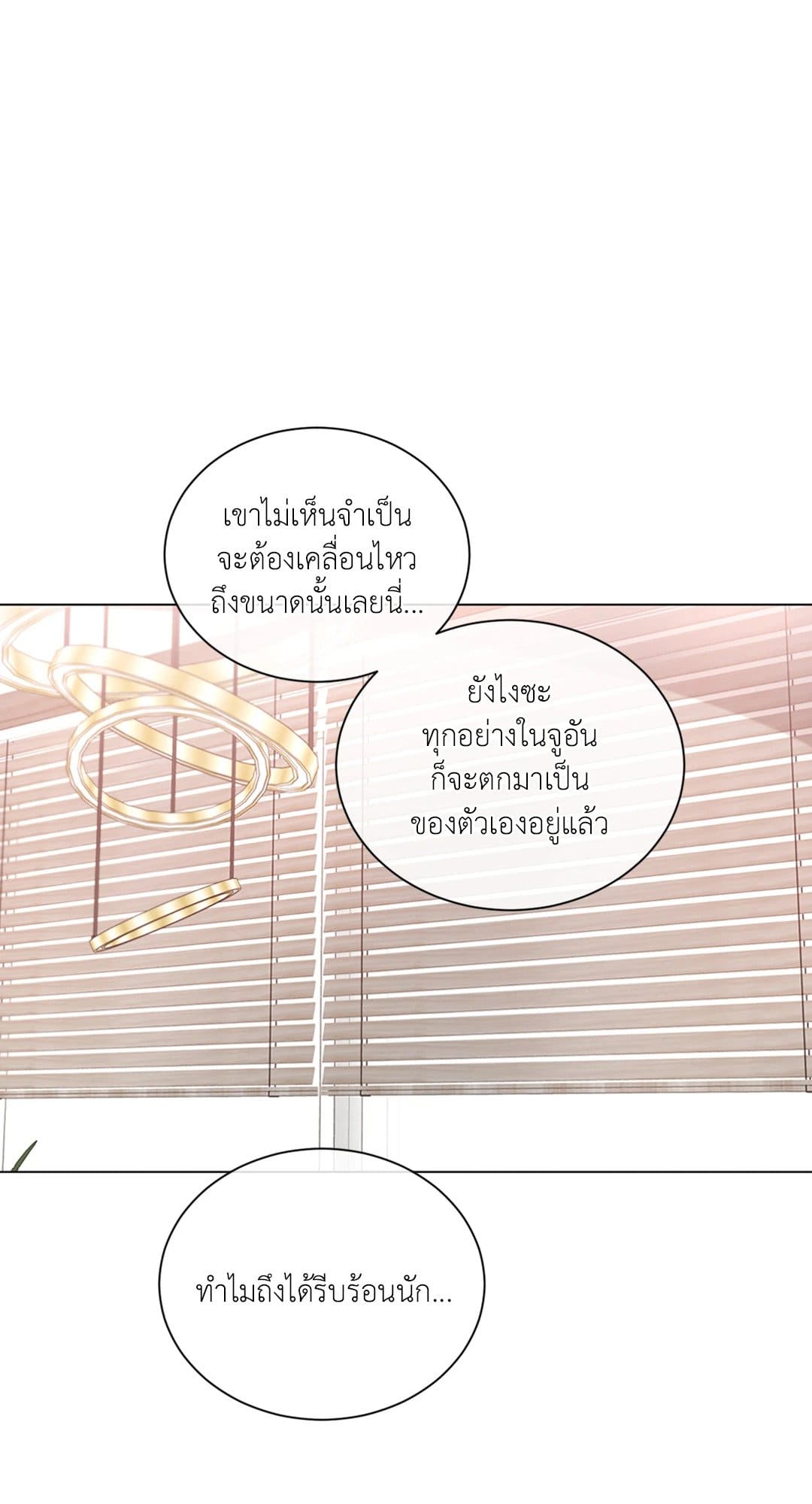 Minmotion Syndrome ตอนที่ 4550