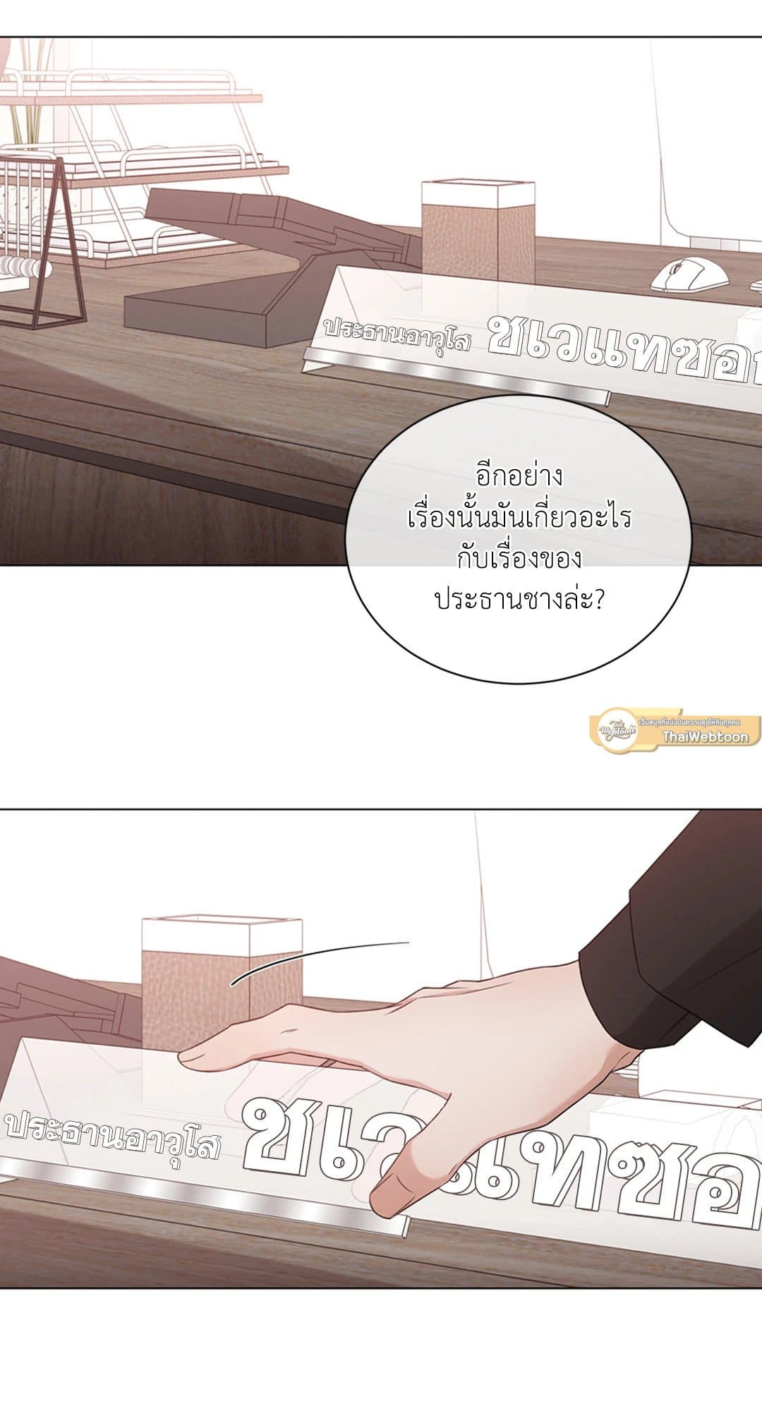 Minmotion Syndrome ตอนที่ 4551