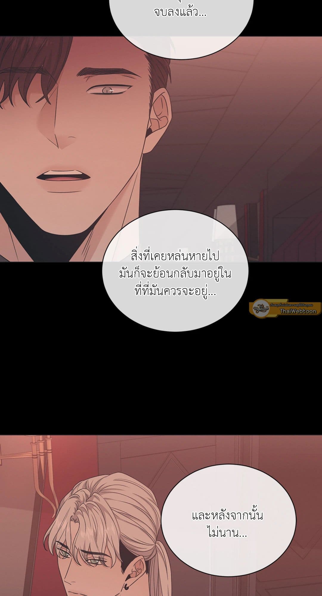 Minmotion Syndrome ตอนที่ 4555