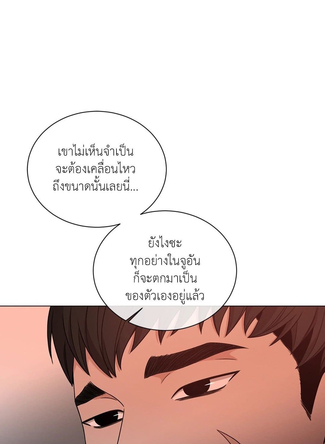 Minmotion Syndrome ตอนที่ 4601