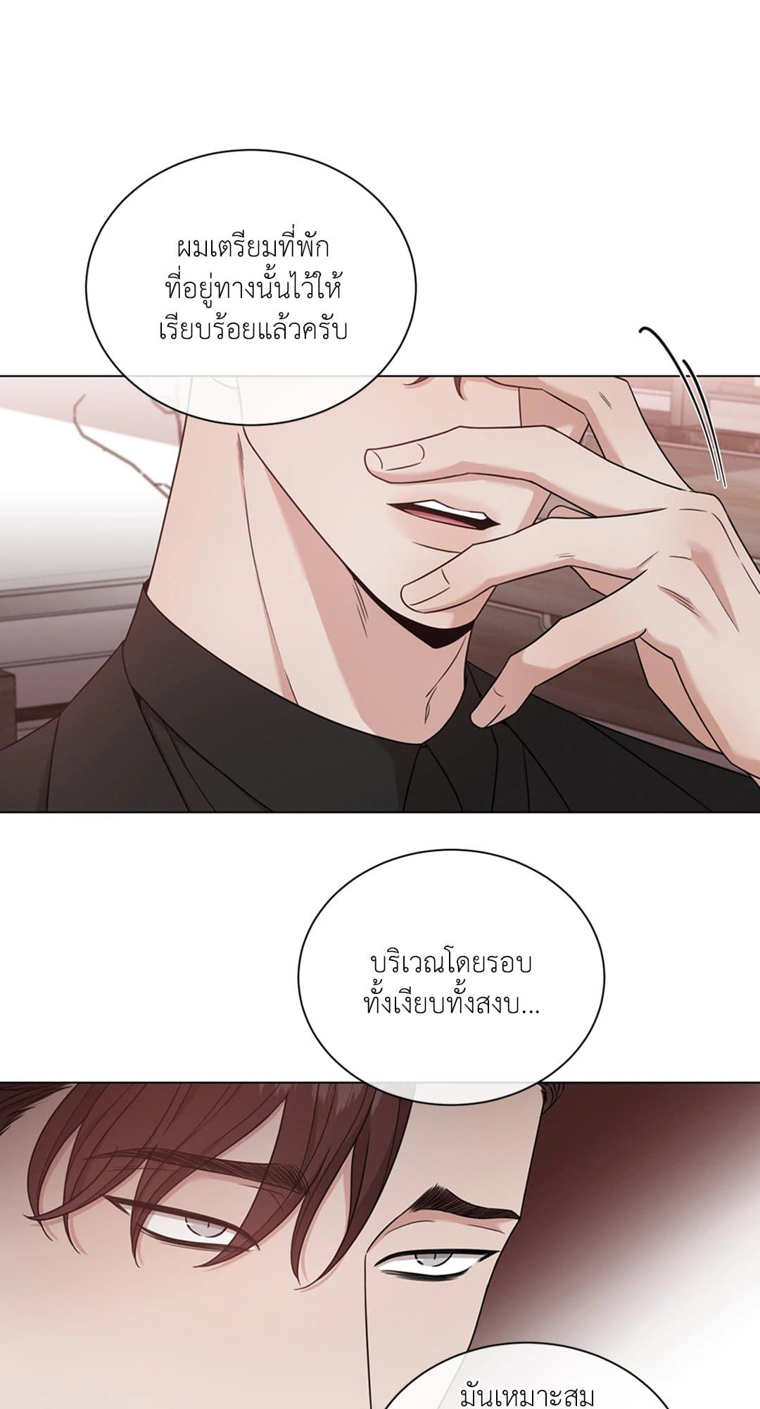 Minmotion Syndrome ตอนที่ 4610