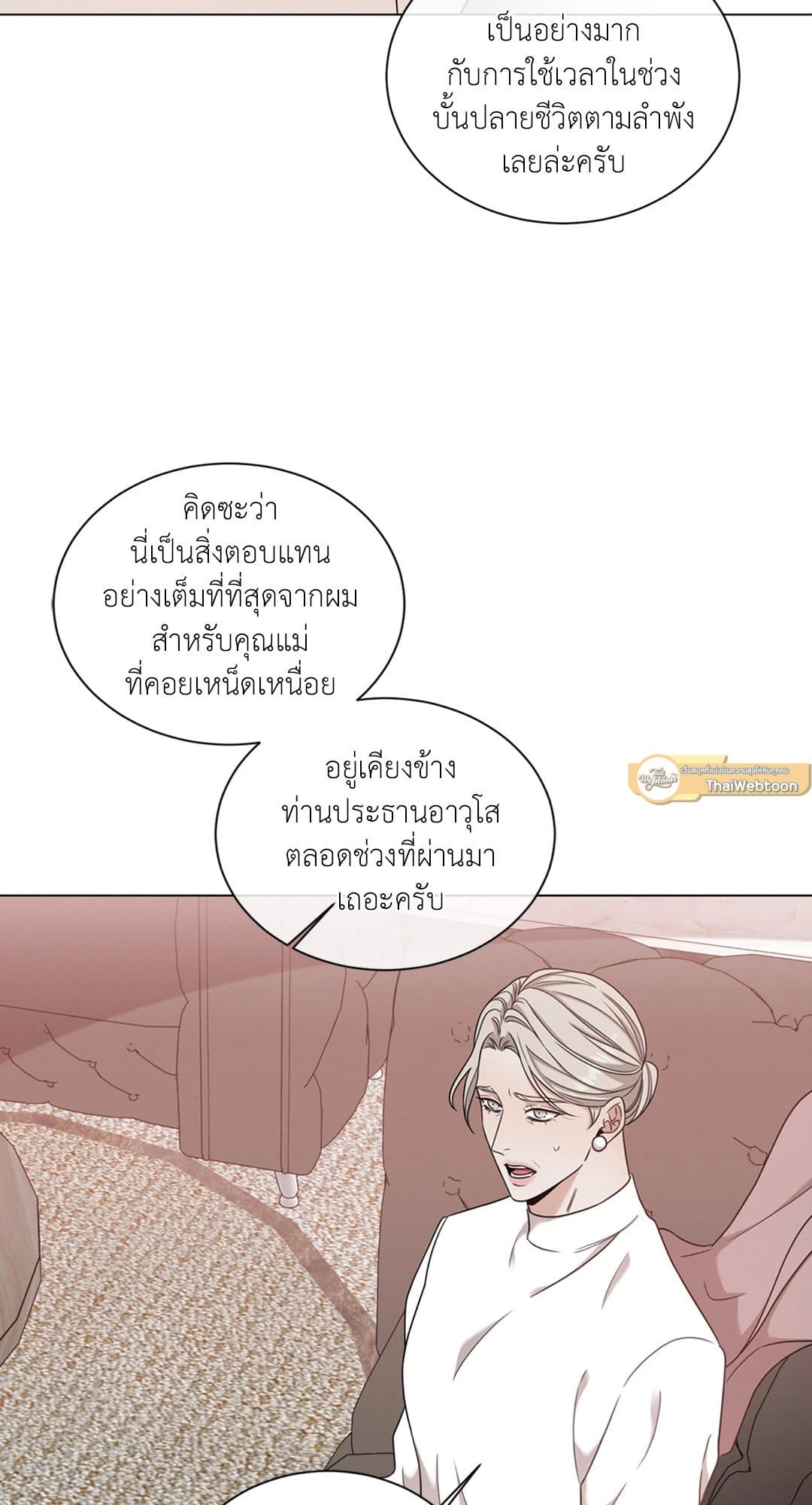 Minmotion Syndrome ตอนที่ 4611