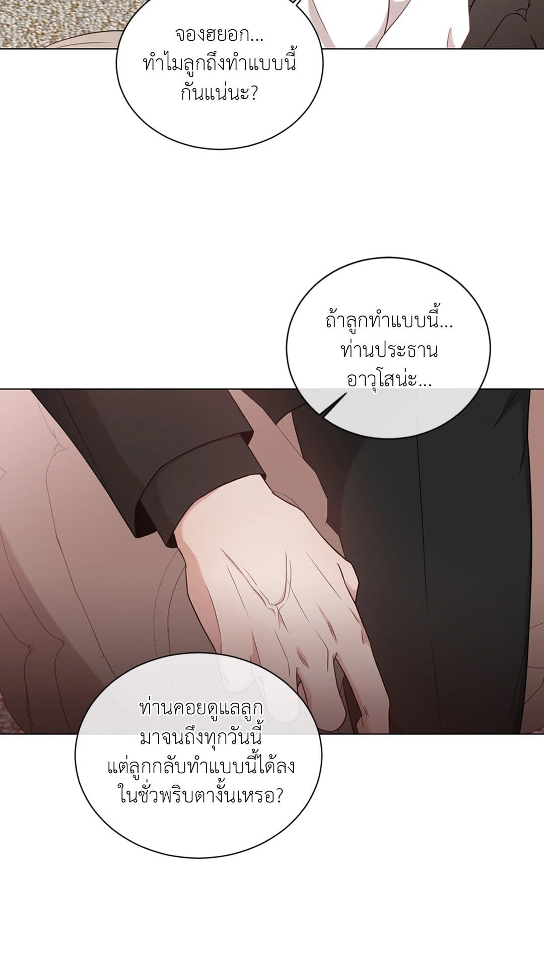 Minmotion Syndrome ตอนที่ 4612