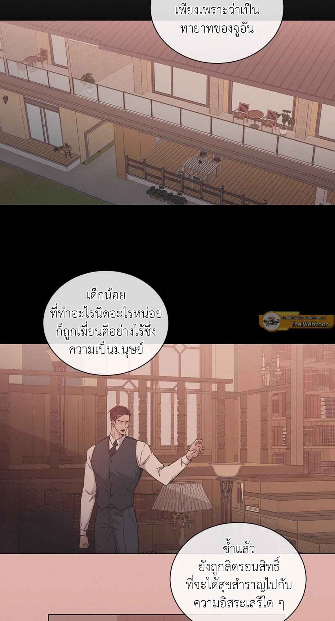 Minmotion Syndrome ตอนที่ 4615