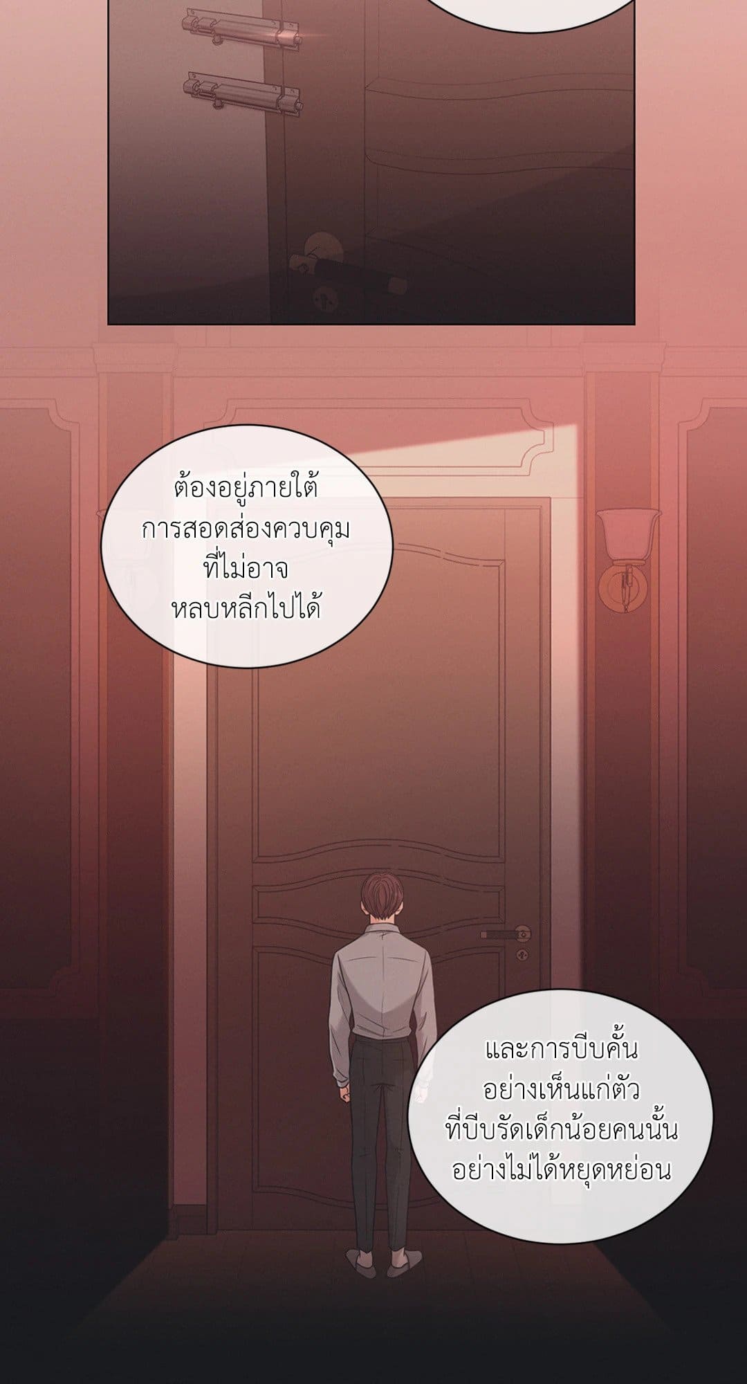 Minmotion Syndrome ตอนที่ 4616