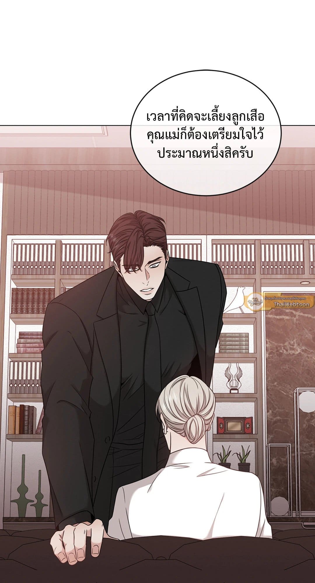 Minmotion Syndrome ตอนที่ 4622