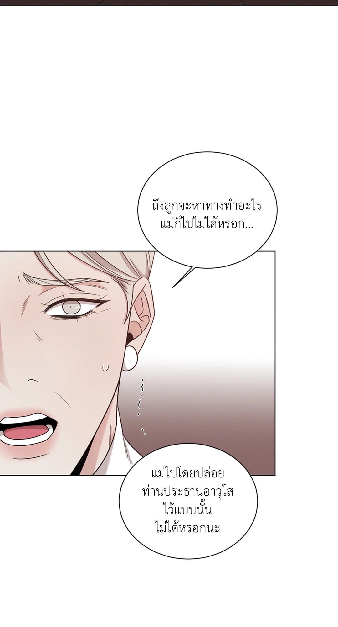 Minmotion Syndrome ตอนที่ 4623