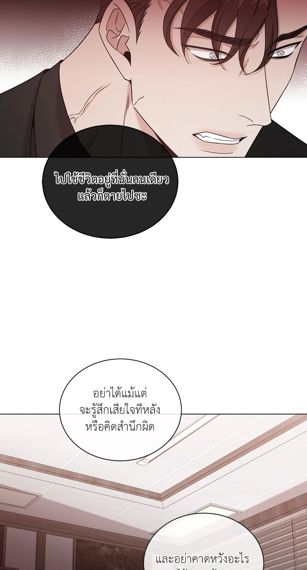 Minmotion Syndrome ตอนที่ 4627