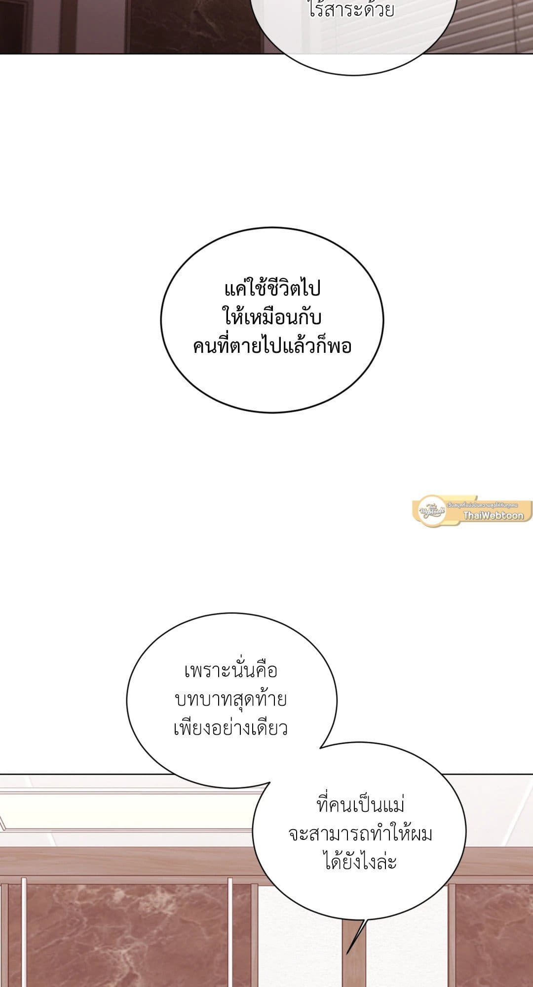 Minmotion Syndrome ตอนที่ 4628