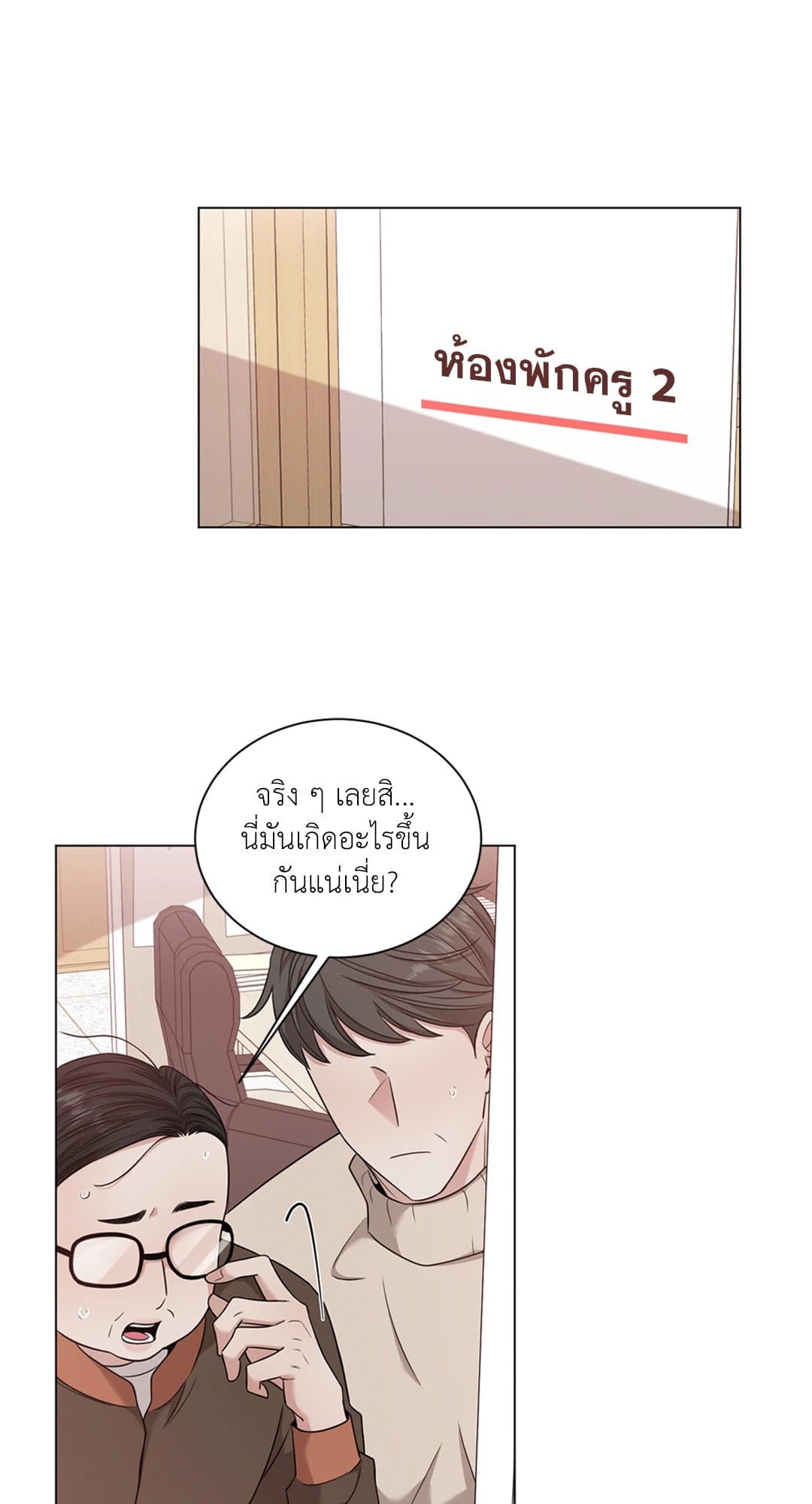 Minmotion Syndrome ตอนที่ 4639