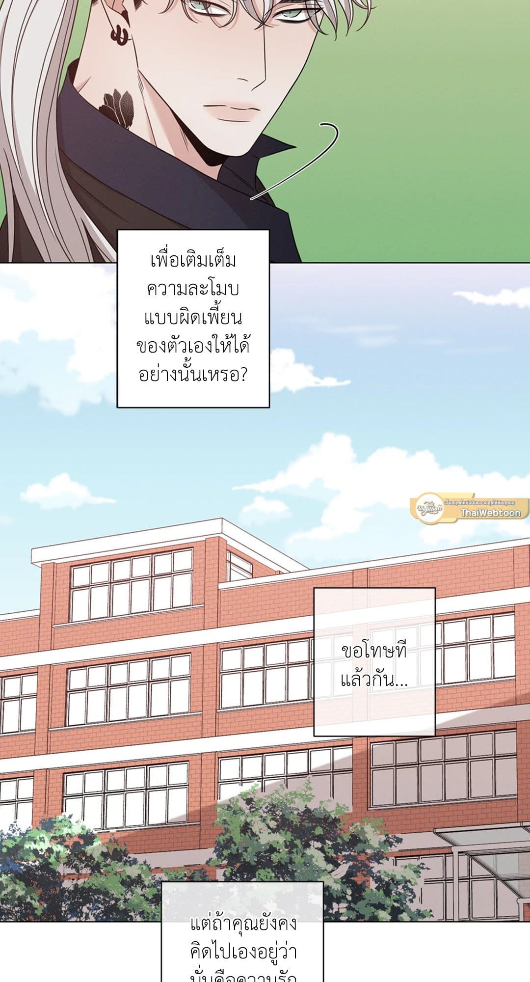 Minmotion Syndrome ตอนที่ 4650