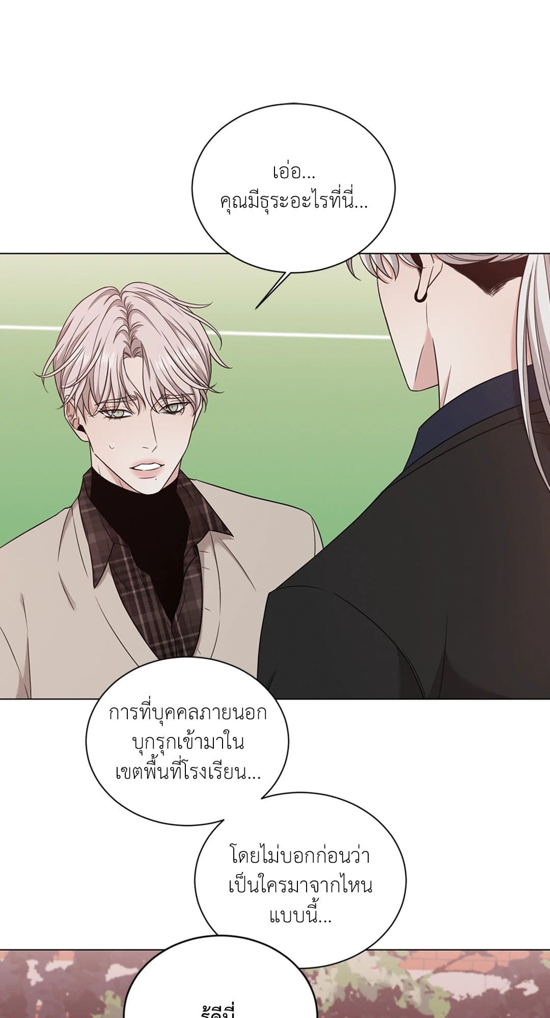 Minmotion Syndrome ตอนที่ 4653