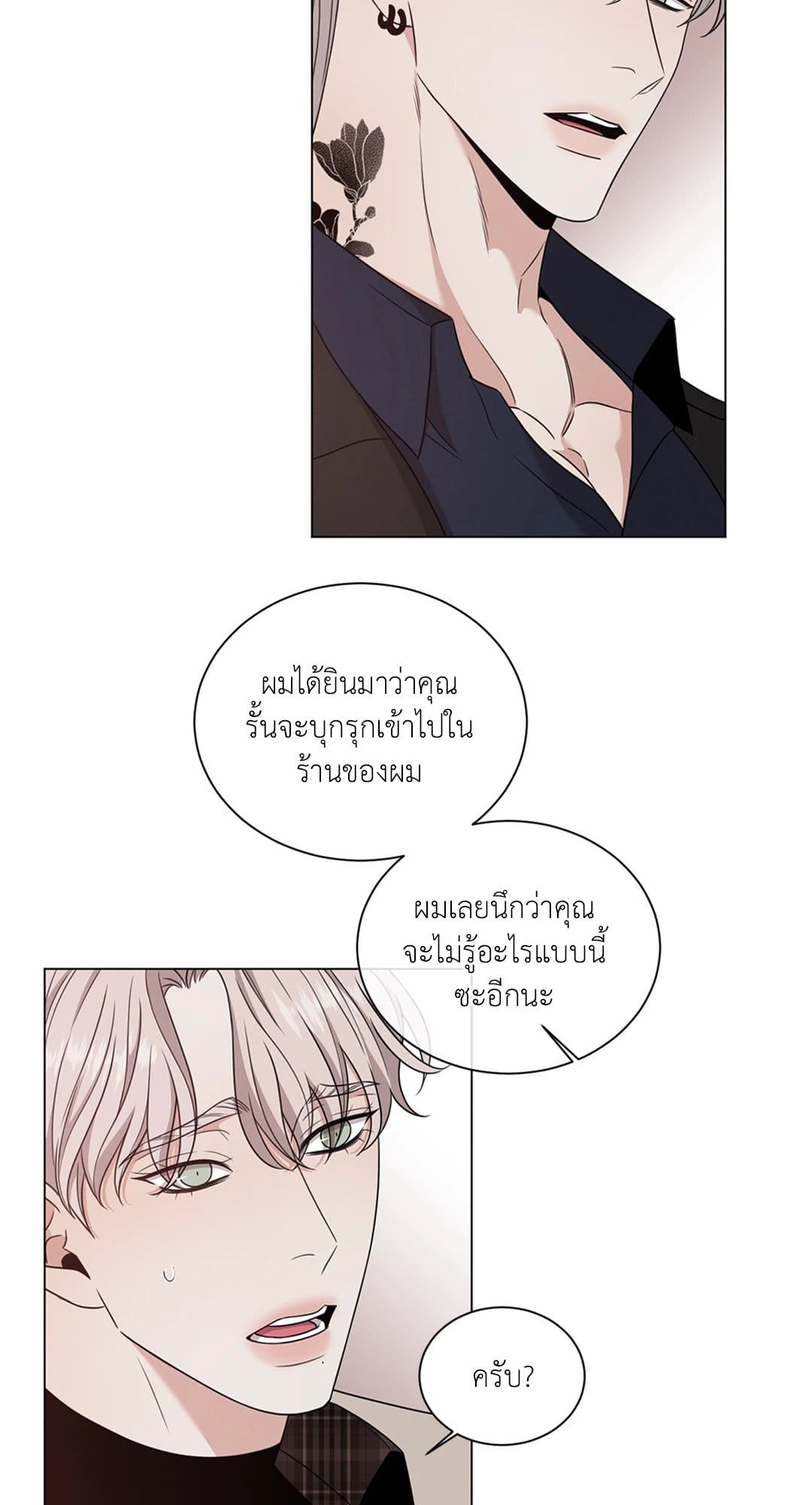 Minmotion Syndrome ตอนที่ 4655