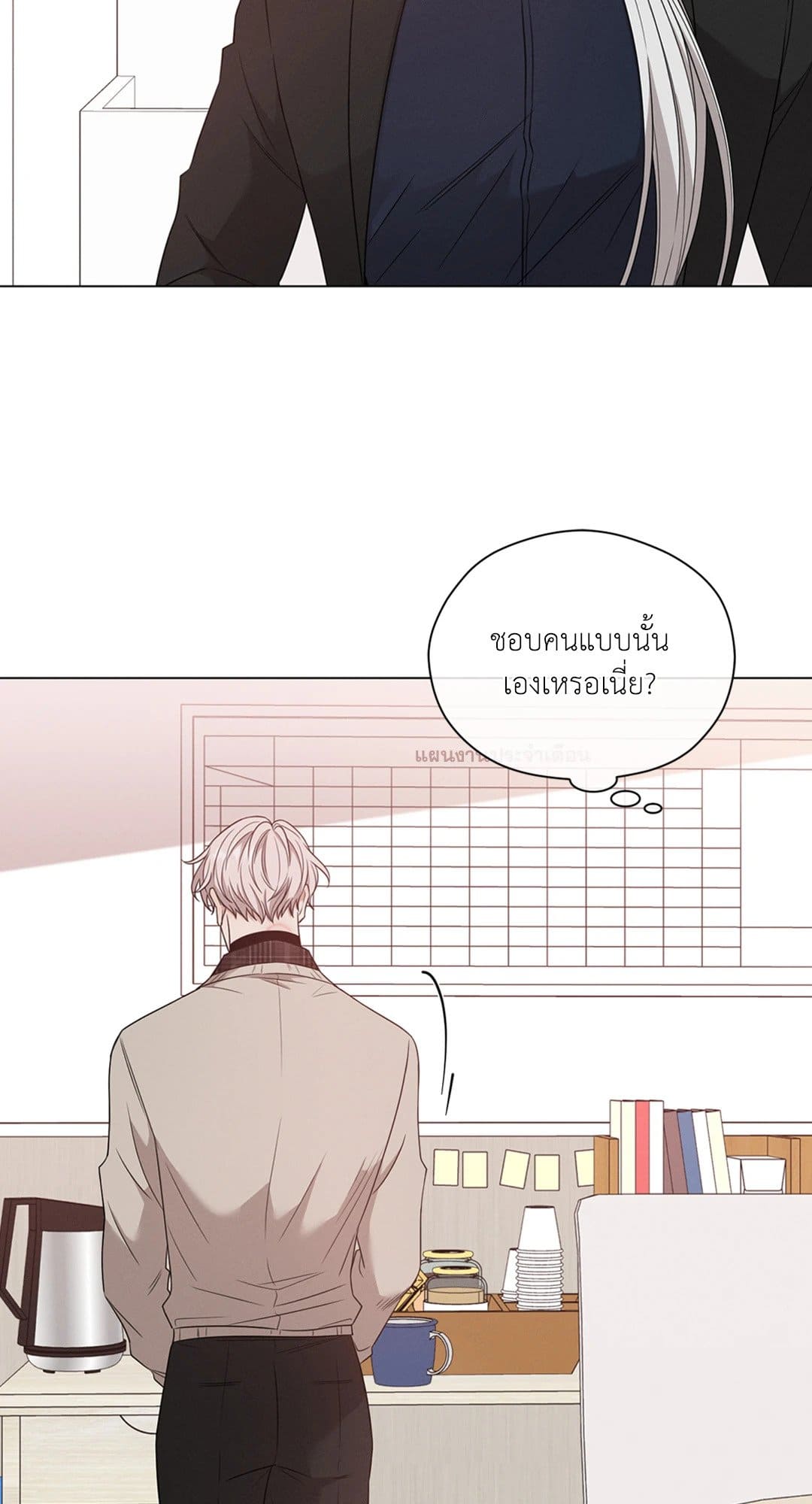 Minmotion Syndrome ตอนที่ 4704