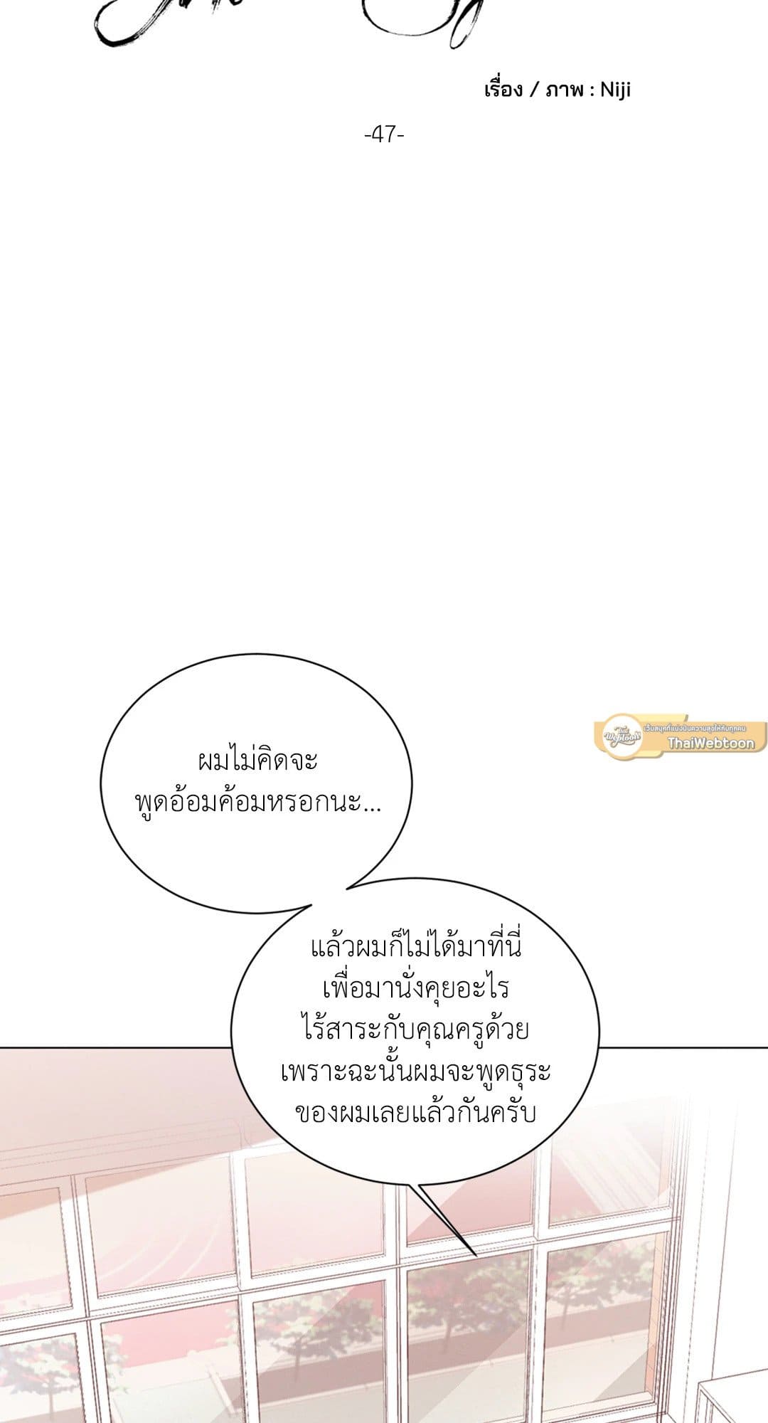 Minmotion Syndrome ตอนที่ 4711