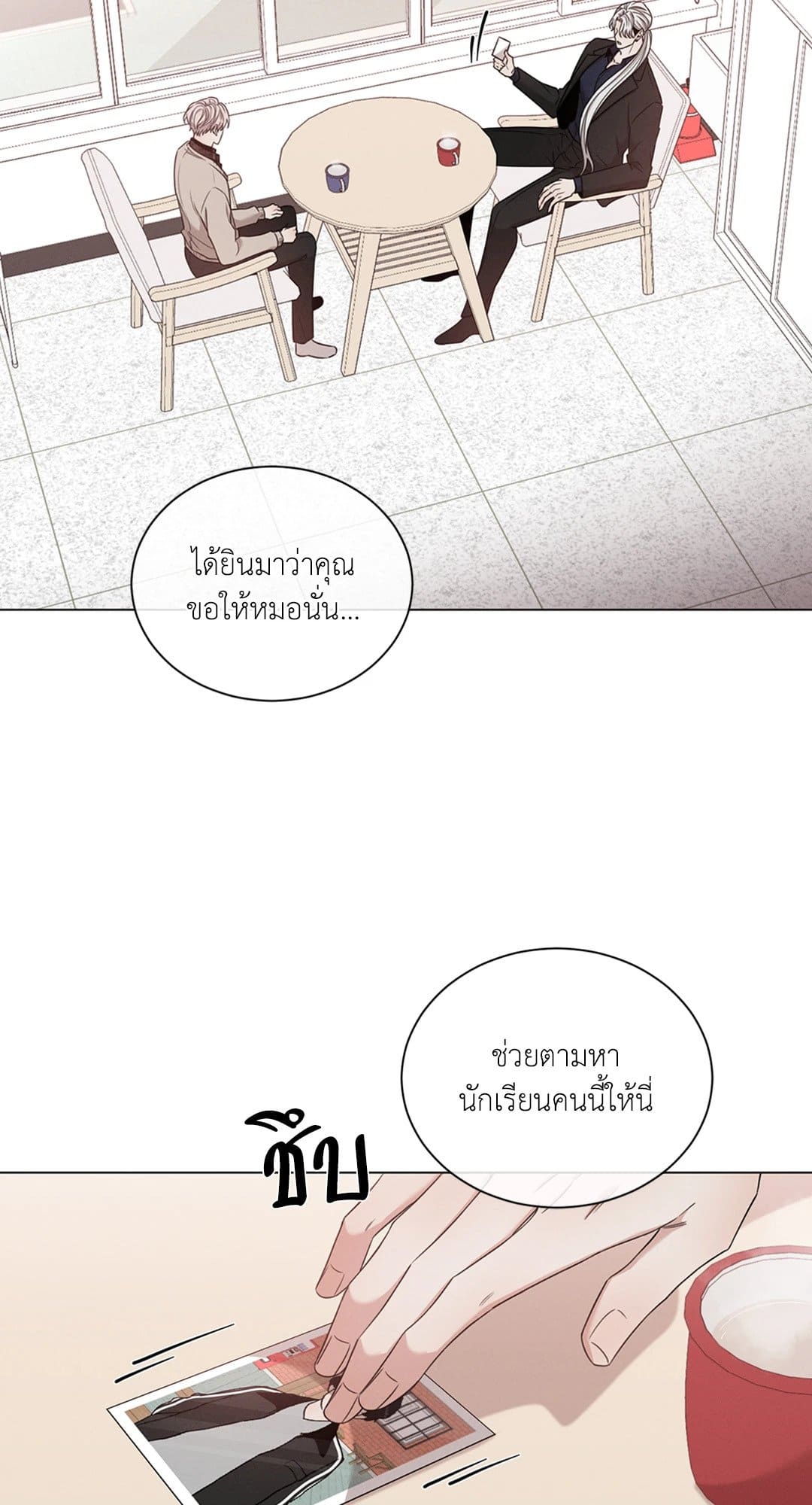 Minmotion Syndrome ตอนที่ 4712