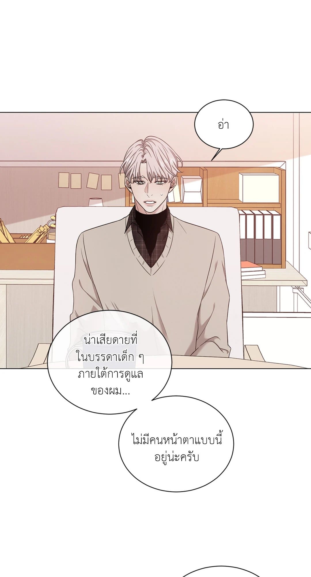 Minmotion Syndrome ตอนที่ 4713