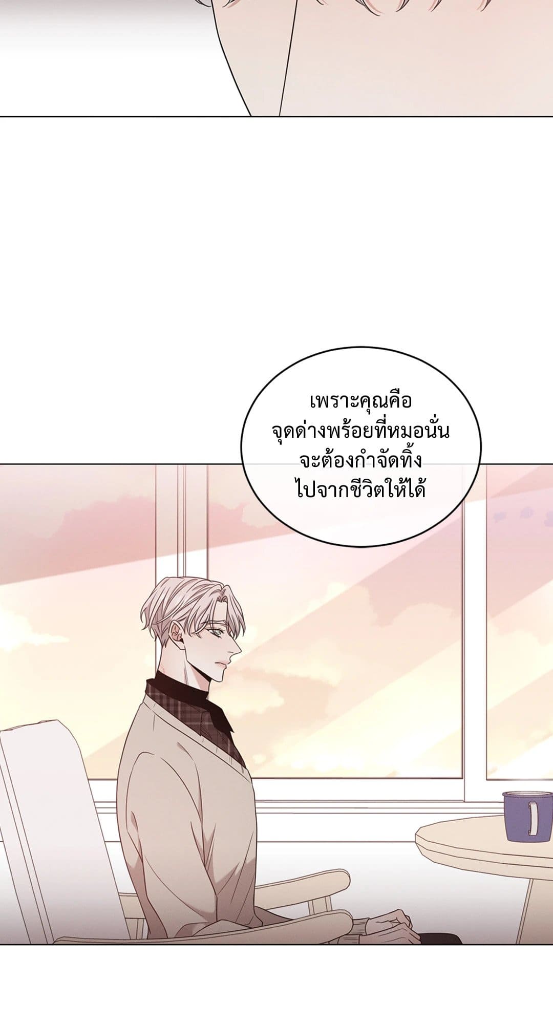 Minmotion Syndrome ตอนที่ 4720