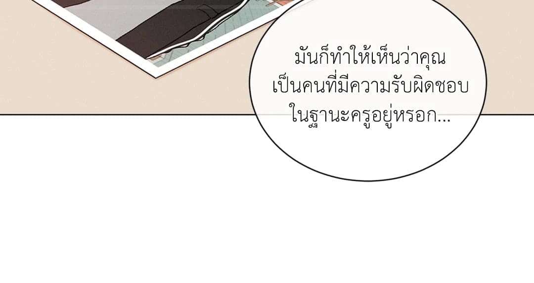 Minmotion Syndrome ตอนที่ 4725