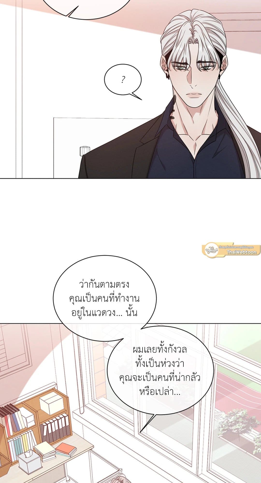 Minmotion Syndrome ตอนที่ 4728