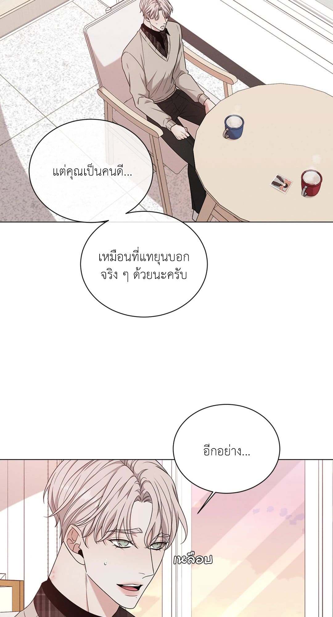 Minmotion Syndrome ตอนที่ 4729