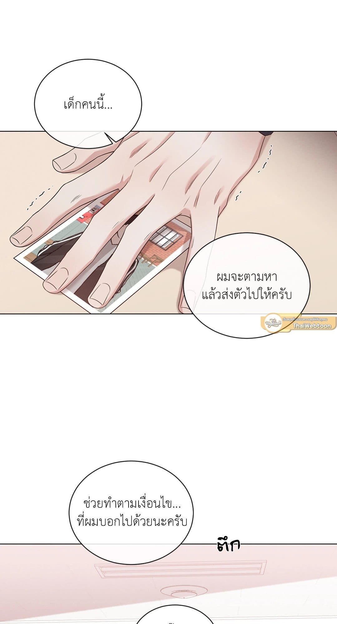 Minmotion Syndrome ตอนที่ 4735