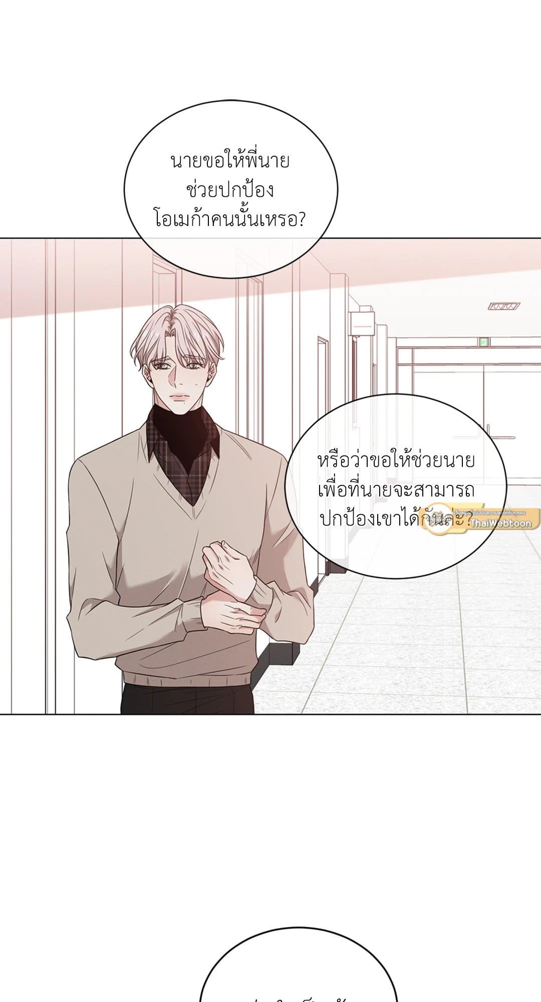 Minmotion Syndrome ตอนที่ 4750