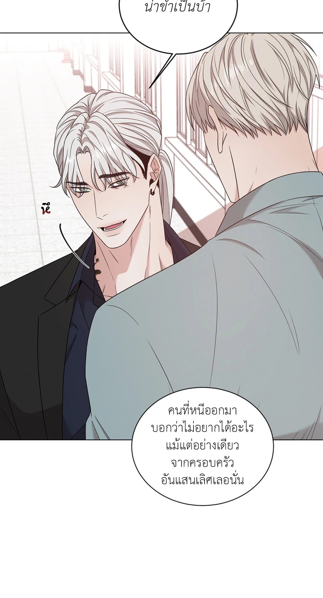 Minmotion Syndrome ตอนที่ 4751