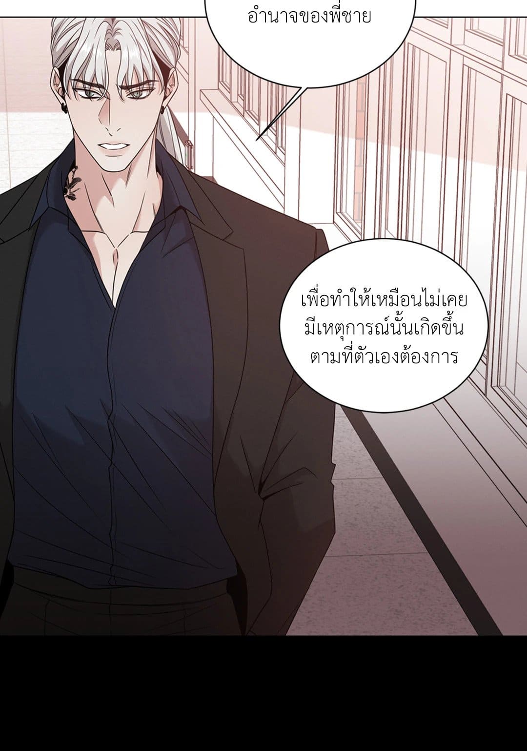 Minmotion Syndrome ตอนที่ 4753