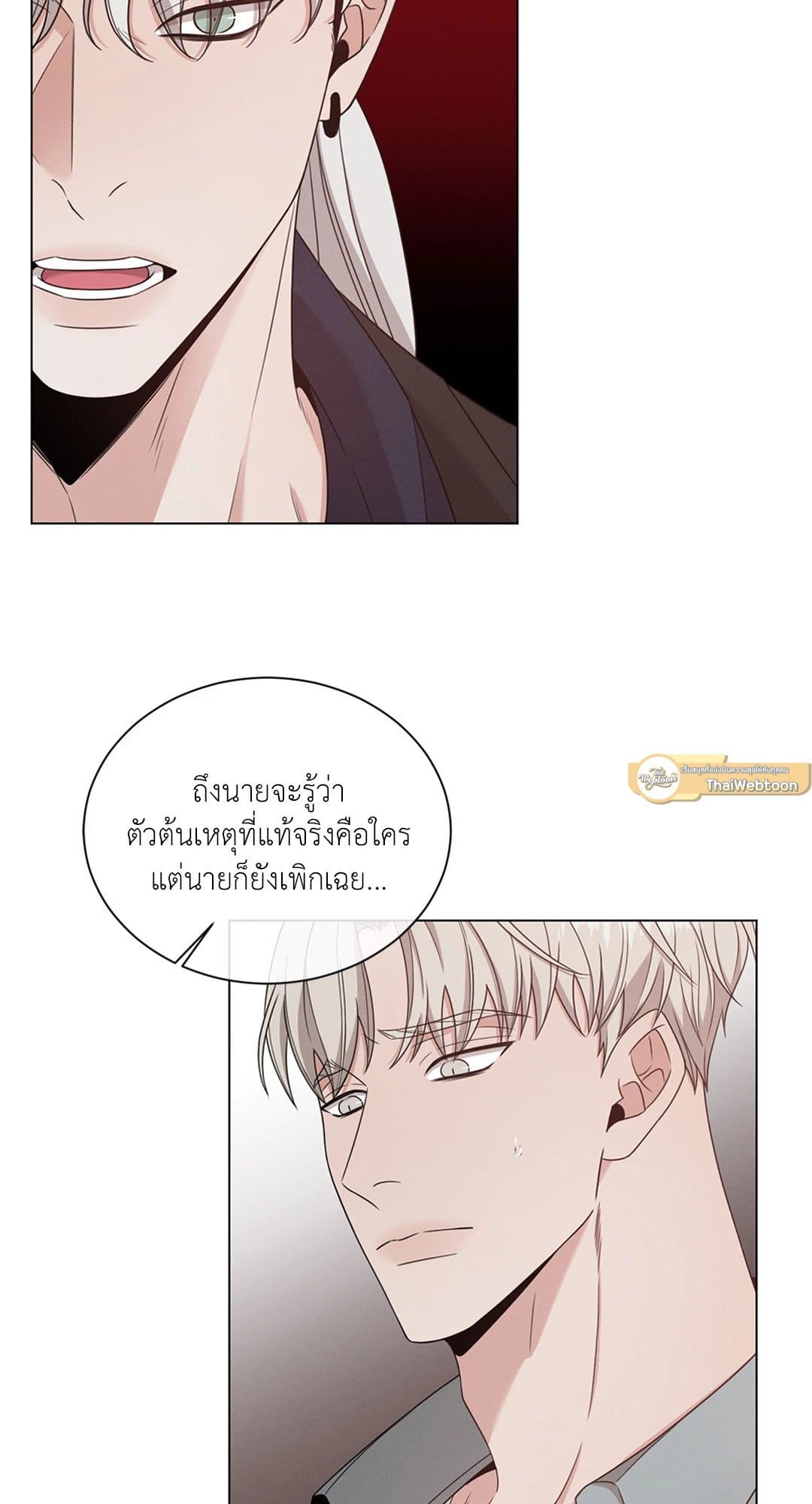 Minmotion Syndrome ตอนที่ 4756