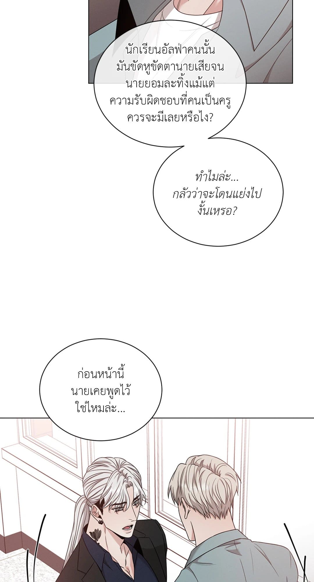 Minmotion Syndrome ตอนที่ 4757