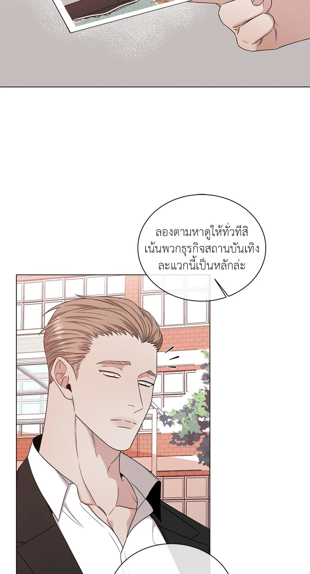 Minmotion Syndrome ตอนที่ 4802