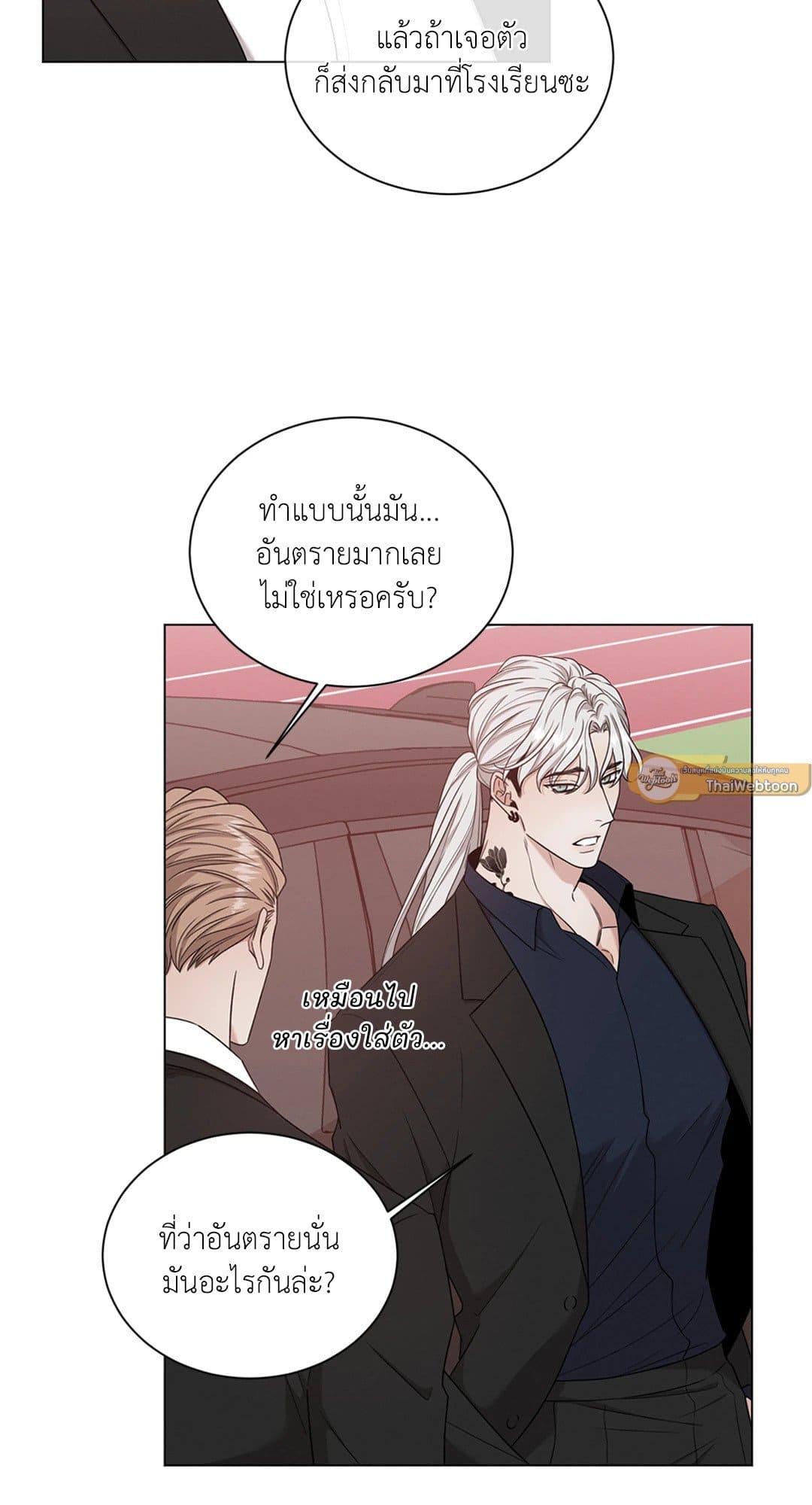 Minmotion Syndrome ตอนที่ 4803