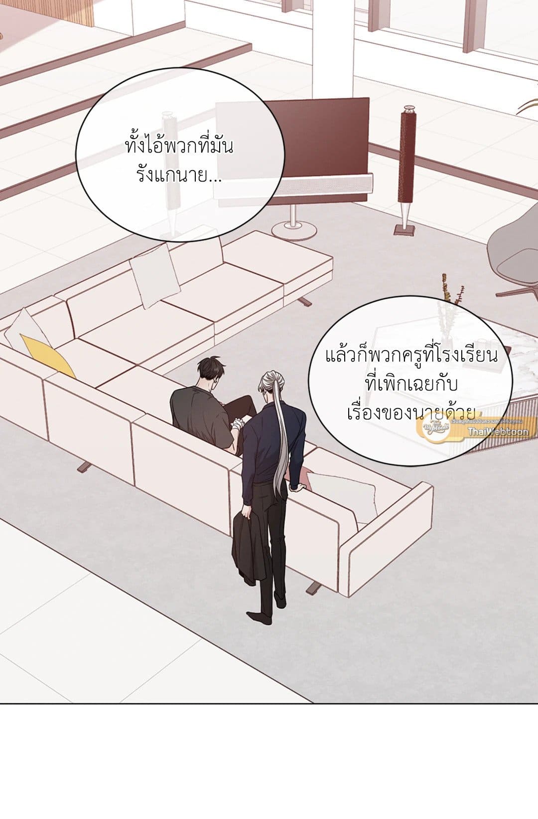 Minmotion Syndrome ตอนที่ 4813