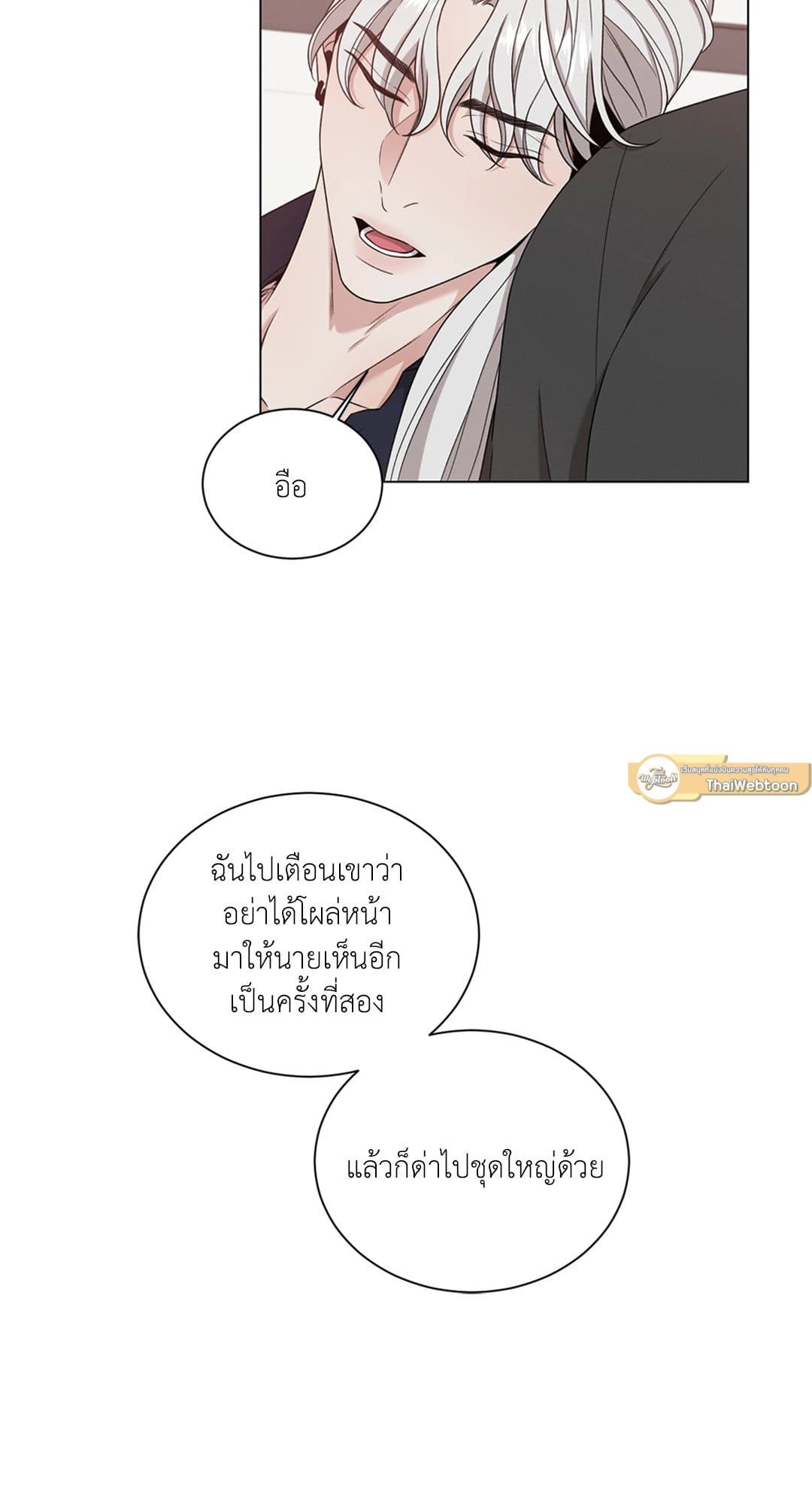 Minmotion Syndrome ตอนที่ 4817