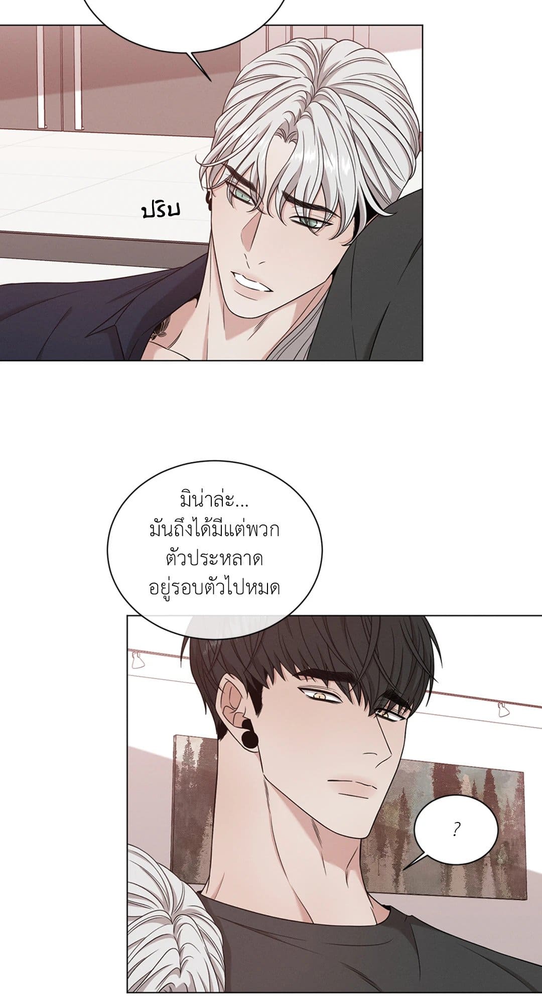 Minmotion Syndrome ตอนที่ 4819