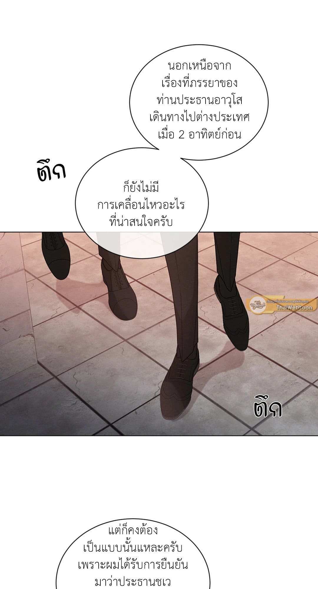 Minmotion Syndrome ตอนที่ 4823