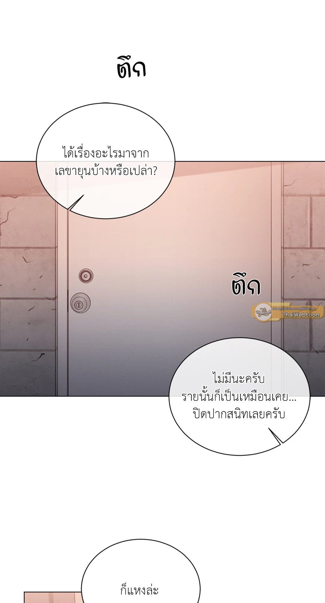 Minmotion Syndrome ตอนที่ 4827