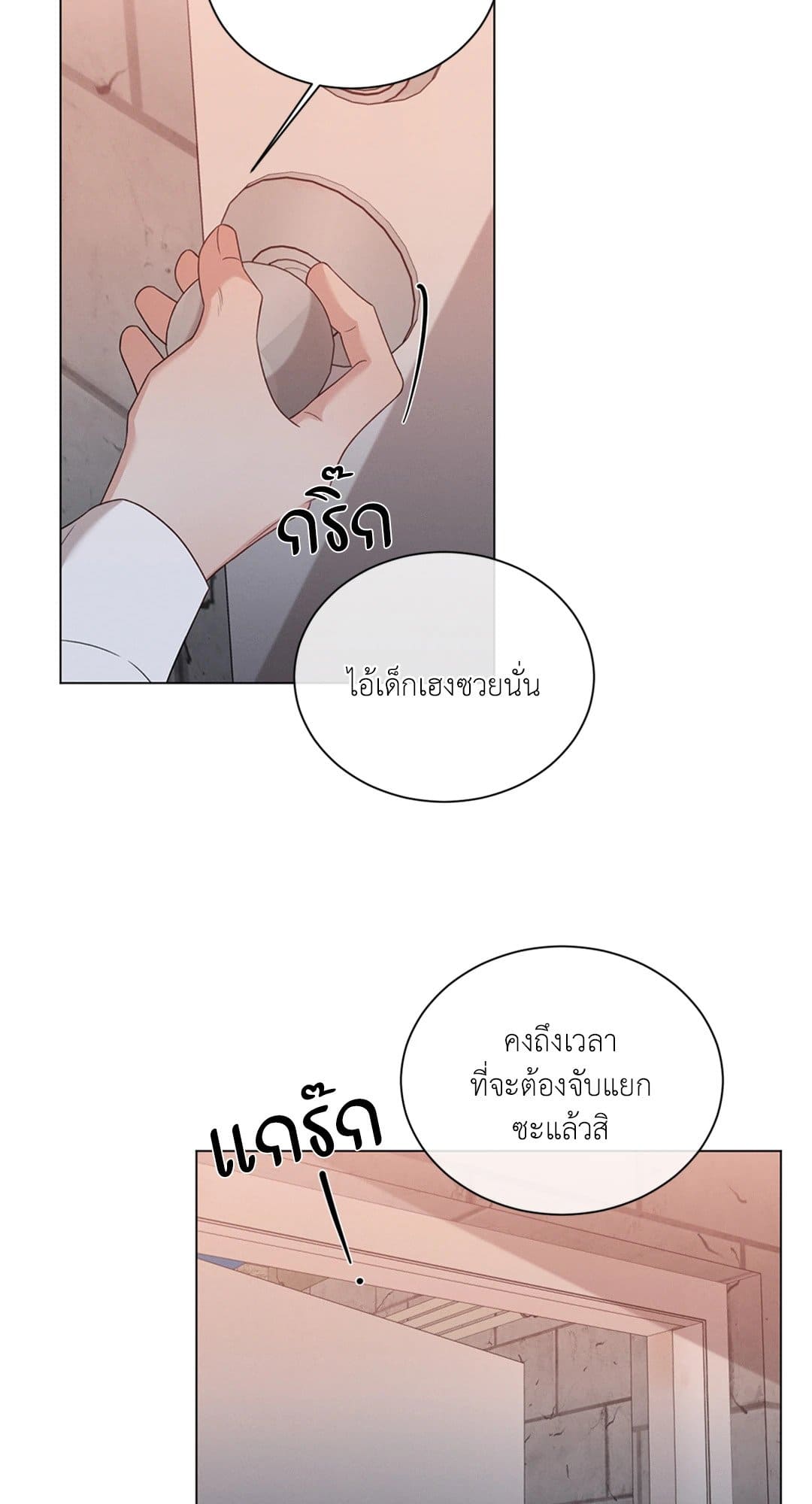 Minmotion Syndrome ตอนที่ 4828