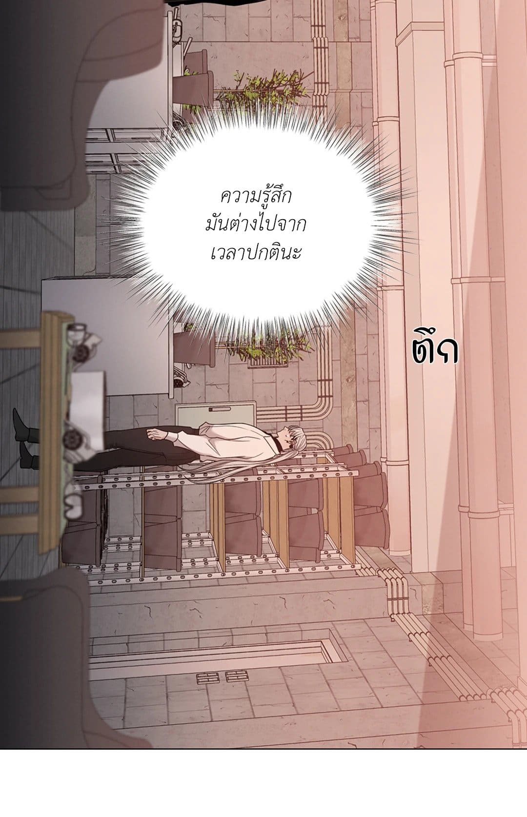 Minmotion Syndrome ตอนที่ 4840