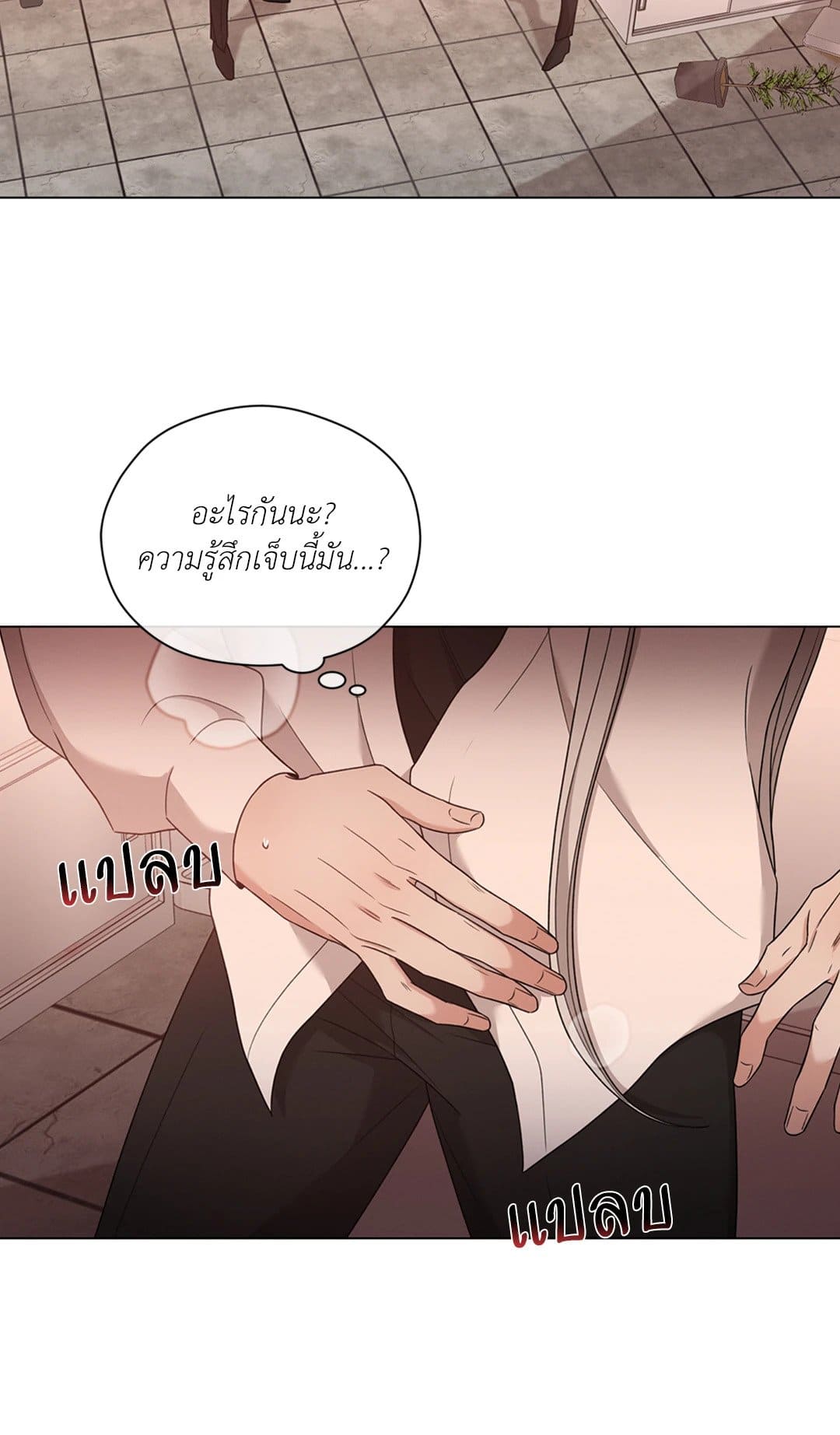 Minmotion Syndrome ตอนที่ 4912