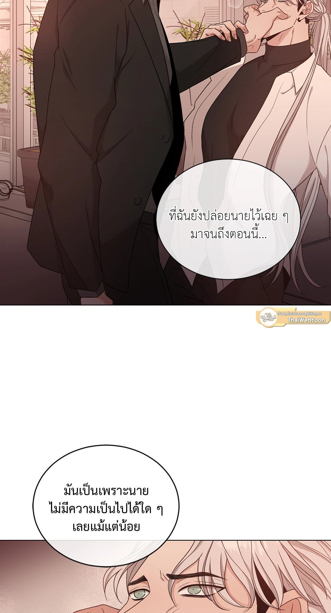 Minmotion Syndrome ตอนที่ 4915