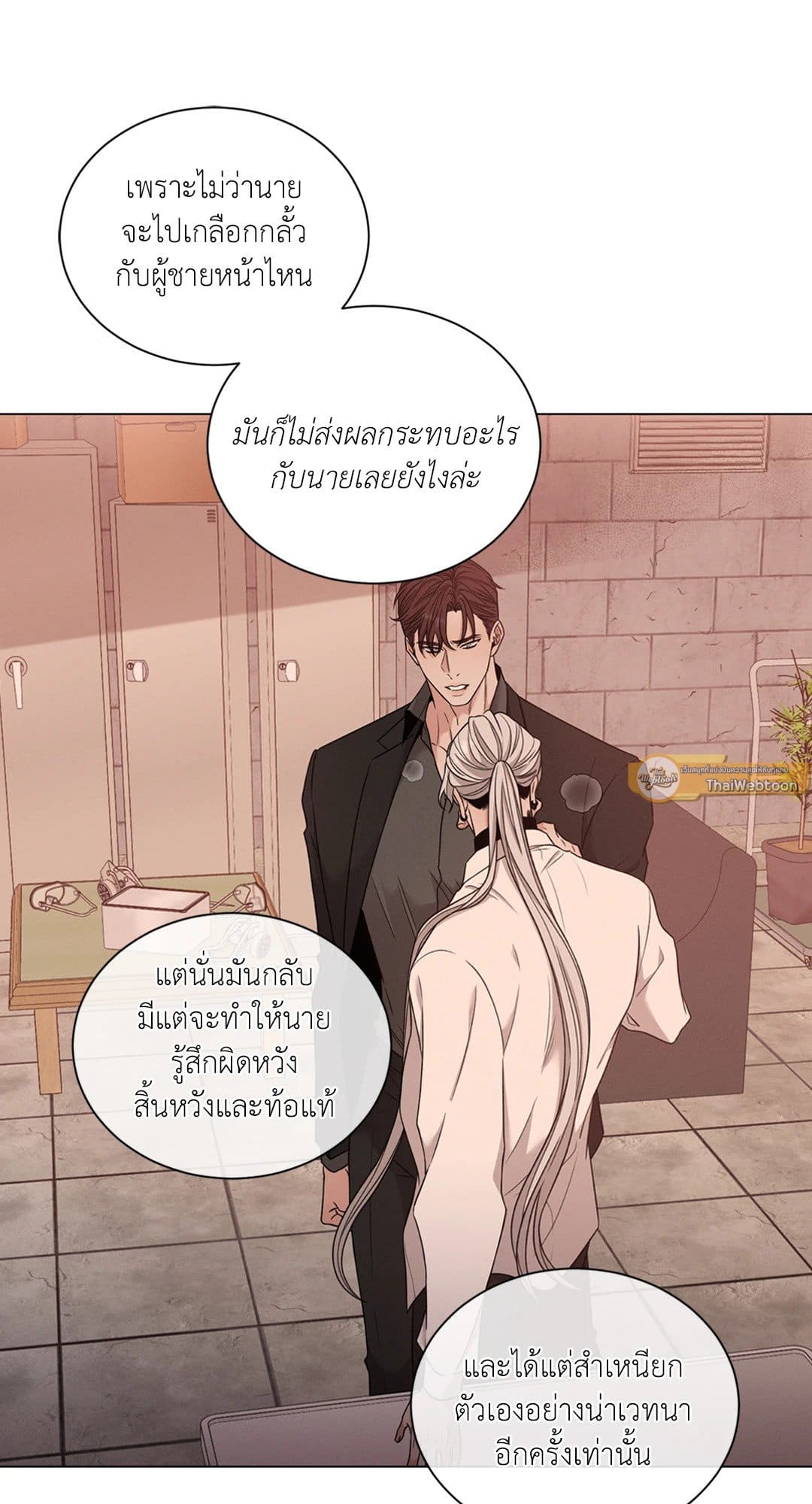 Minmotion Syndrome ตอนที่ 4917