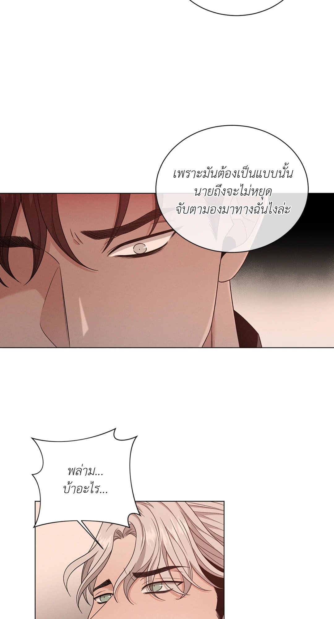 Minmotion Syndrome ตอนที่ 4918