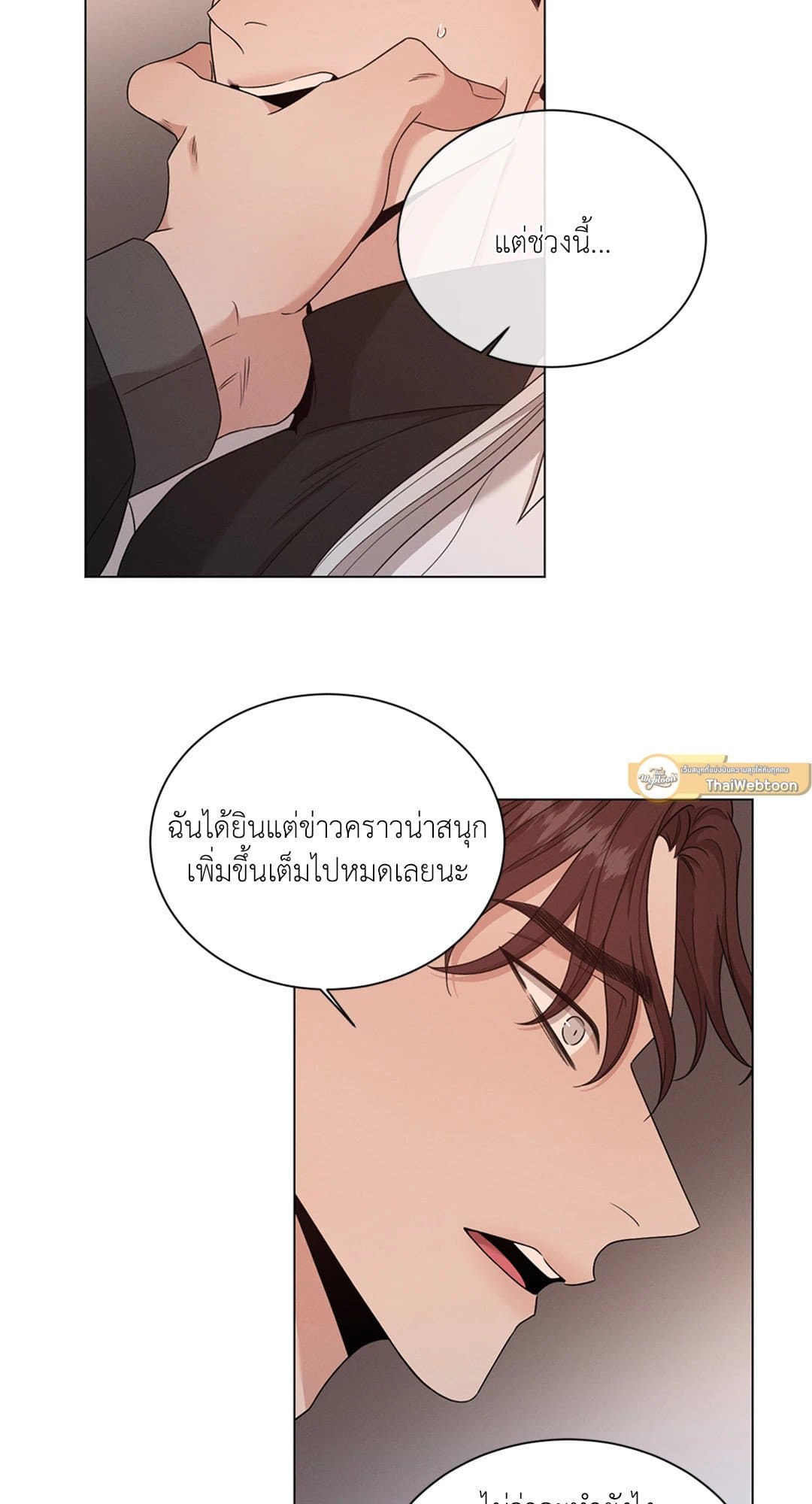 Minmotion Syndrome ตอนที่ 4919