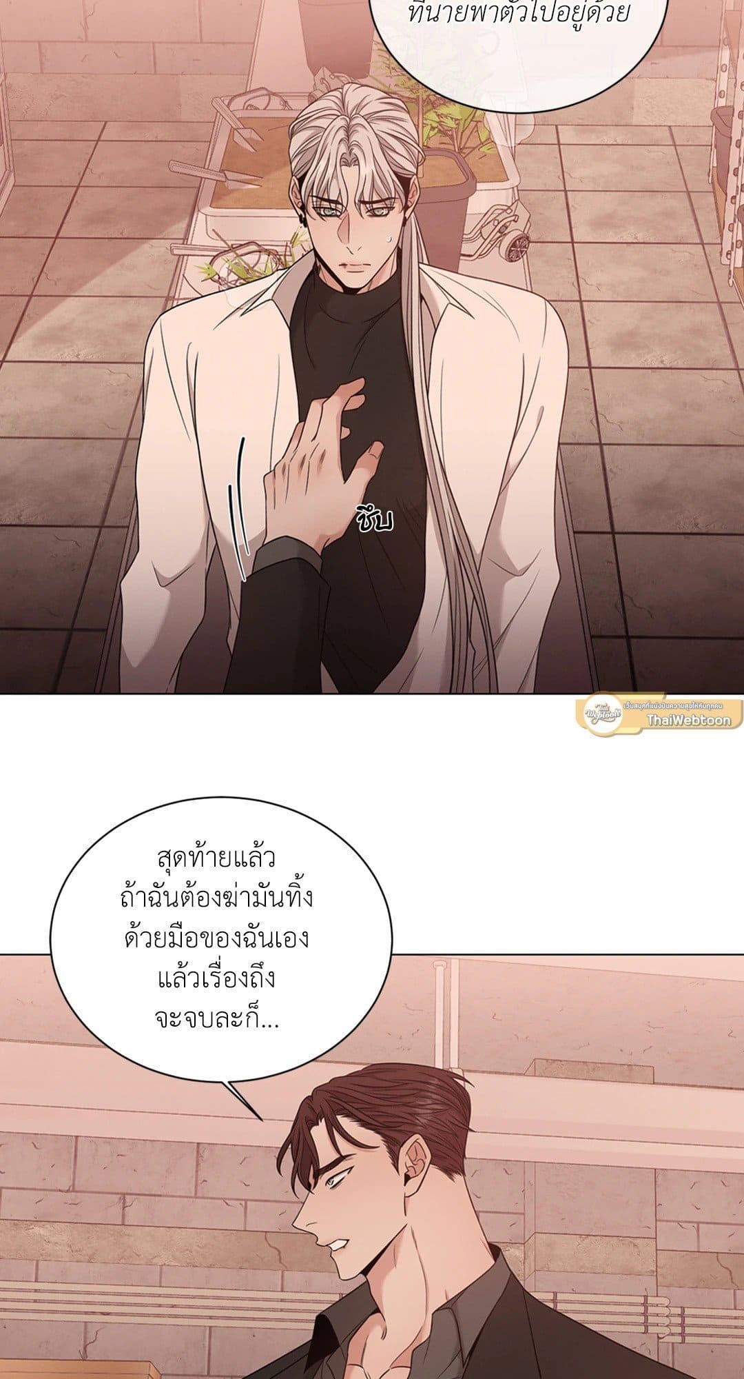 Minmotion Syndrome ตอนที่ 4923